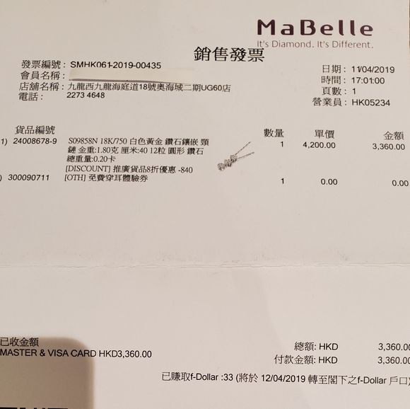 AUTHENTIC Diamond Necklace - Picture 8 of 8